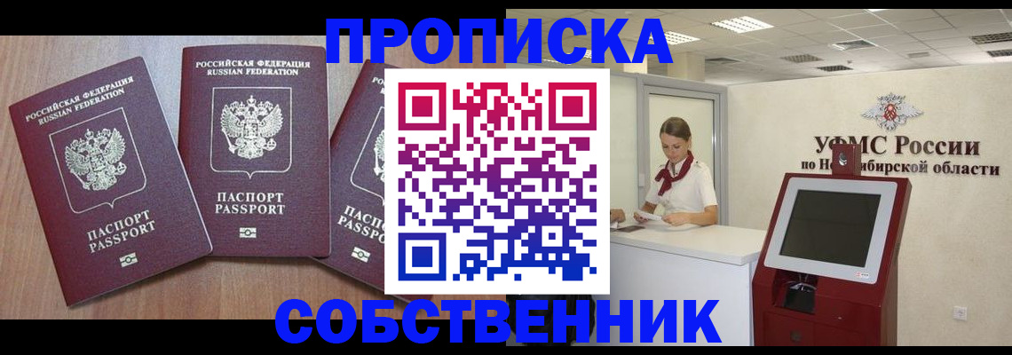 временная регистрация в квартире в Грязовце