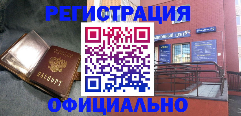 прописка в квартире в Грязовце
