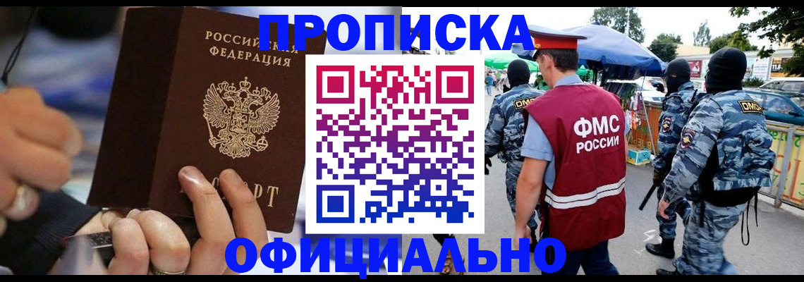 временная регистрация 2025 в Грязовце