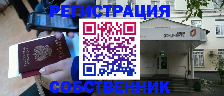 временная регистрация недорого в Грязовце