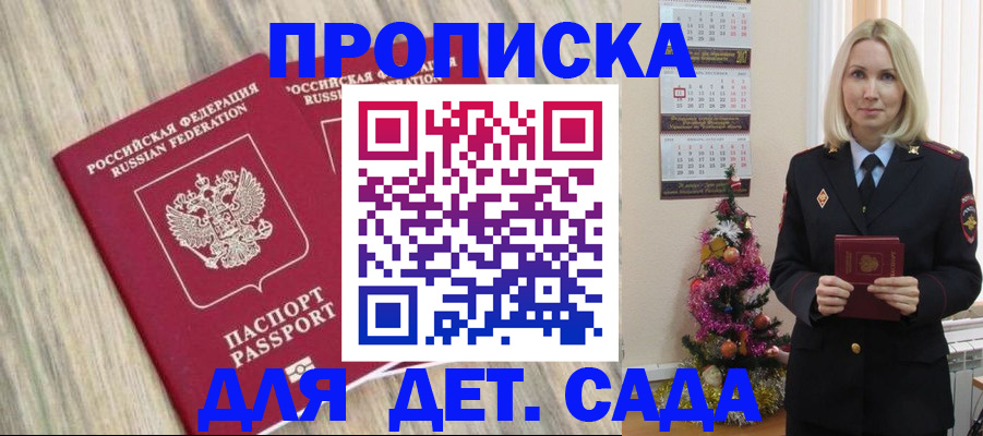 временная регистрация законно в Грязовце