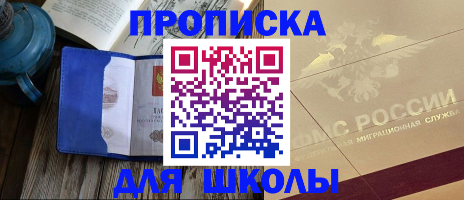 прописка законно в Грязовце