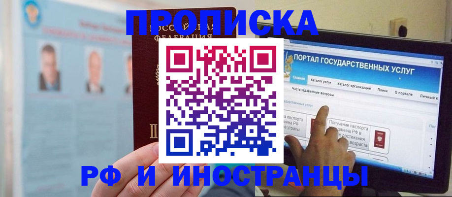 временная регистрация надежно в Грязовце