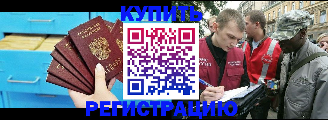 прописка гарантия в Грязовце