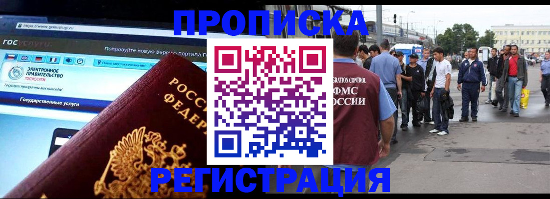 временная регистрация купить в Грязовце