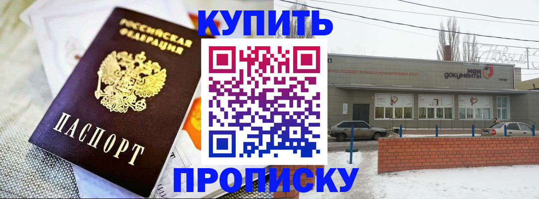 прописка законно в Грязовце