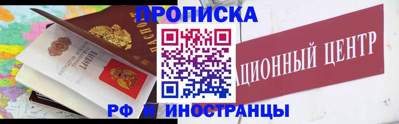 пропишу в квартире в Грязовце